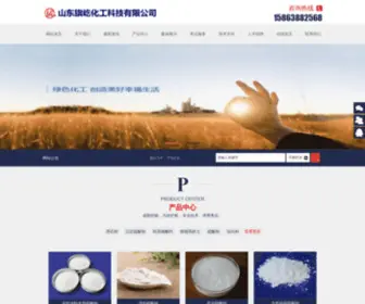 PPTchem.com(硫酸钡) Screenshot