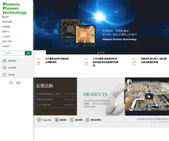 PPT.com.tw(「恆勁科技」) Screenshot