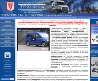 PPtechnika.com(ПП ТЕХНИКА) Screenshot