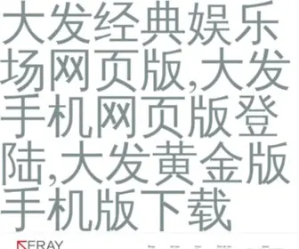 PPTFLY.com(中国专业PPT开拓者) Screenshot