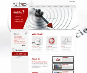 PPthi-Hoo.com(PPT公司) Screenshot