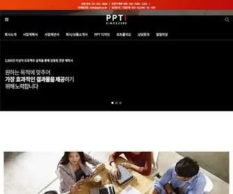 PPti.co.kr(PPTI) Screenshot