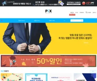 PPtmix.com(Ppt템플릿) Screenshot
