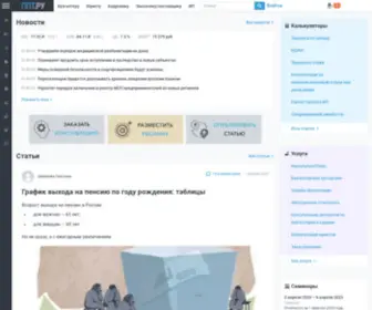 PPT.ru(ППТ) Screenshot
