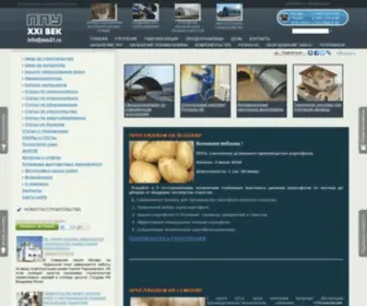 PPU21.ru(Cтроительная компания "ППУ XXI ВЕК") Screenshot