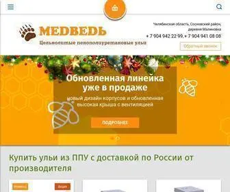 PPubox.ru(Медведь) Screenshot