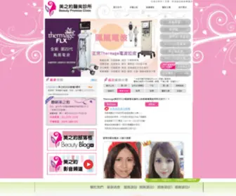 PPuu.com.tw(電波拉皮) Screenshot