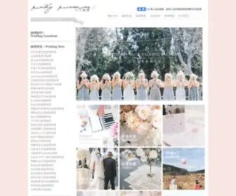 PPwedding.net(勾勾婚禮) Screenshot