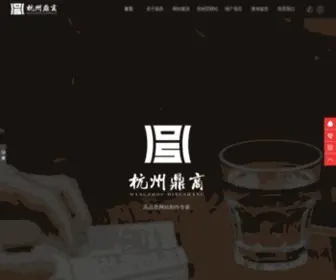 PPWJ.net(杭州网站建设) Screenshot
