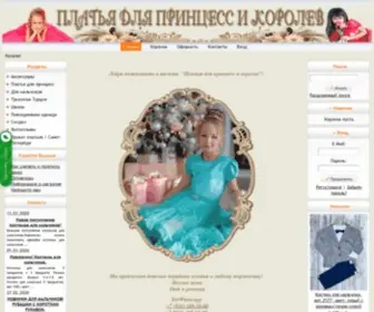 PQ-Dress.ru(платья) Screenshot