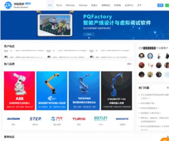 PQ1959.com(华航智造网) Screenshot