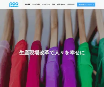 PQC.co.jp(業務効率) Screenshot