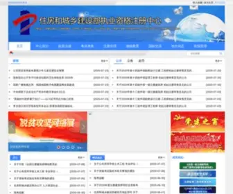 PQRC.org.cn(服务器安全狗防护验证页面) Screenshot