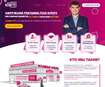 PR-86.ru(Рекламное) Screenshot