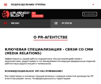 PR-Agentstvo.com(PR агентство) Screenshot