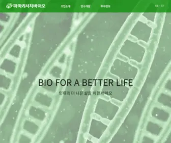 PR-Bio.co.kr(파마리서치바이오) Screenshot