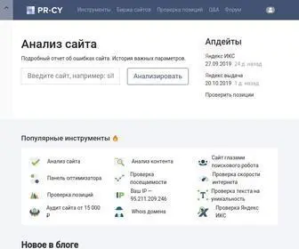 PR-CY.ru(Анализ сайта) Screenshot