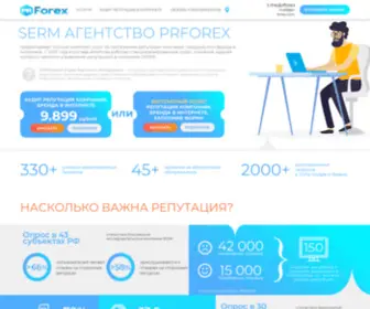 PR-Forex.com(PR Forex) Screenshot