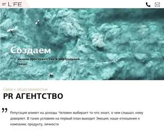 PR-Life.com(Пиар Агентство Лайф) Screenshot