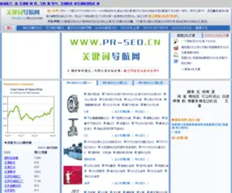 PR-Seo.cn(时代宏远阻断页) Screenshot