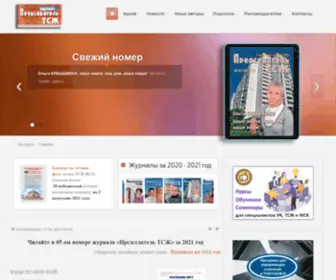 PR-TSJ.ru Screenshot
