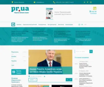 PR.ua(новини Маріуполя та Приазов'я сьогодні) Screenshot