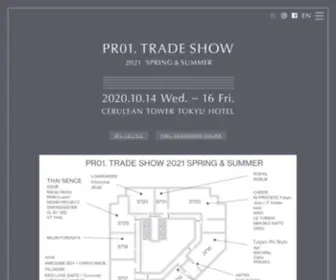 PR01Tradeshow.com(ブランド) Screenshot