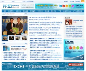 PR11.com.cn(我是站长网) Screenshot