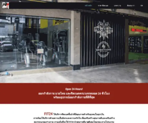 Praartitfit24.com(ฟิตเนส) Screenshot