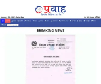 Prabaha.com(Online News Portal) Screenshot