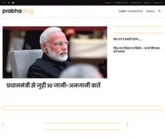 Prabha.blog(A Step Towards Welfare of Nation) Screenshot