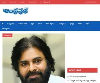Prabhanews.com(Andhra Prabha) Screenshot