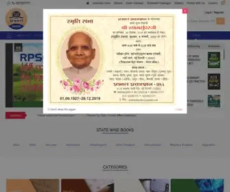 Prabhatexam.com Screenshot