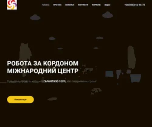 Praca.com.ua(Praca) Screenshot
