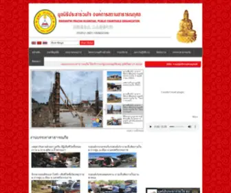 Pracharuamchai.org(Moonnithi Pracha Ruamchai(people unity foundation)) Screenshot