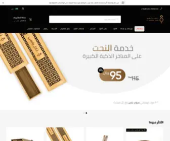 Prachinoud.com(العود) Screenshot