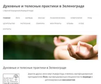 Practiceyoga.ru(Духовные и телесные практики в Зеленограде) Screenshot