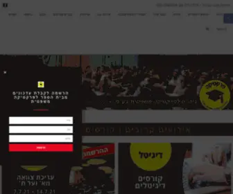 Practika.co.il(פרקטיקה) Screenshot