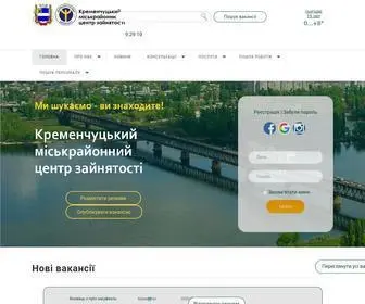 Pracyakremen.com.ua(Кременчуцька) Screenshot