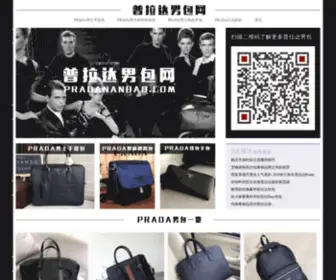 Pradabao.com(Pradabao) Screenshot