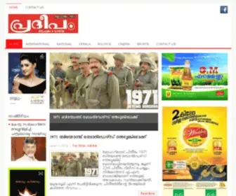 Pradeepamonline.com(Online news paper) Screenshot