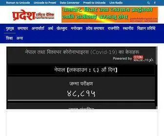 Pradeshdaily.com(Bobty登录入口) Screenshot