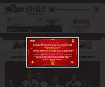 Pradeshreport.com(प्रदेशरिपोर्ट डट कम) Screenshot