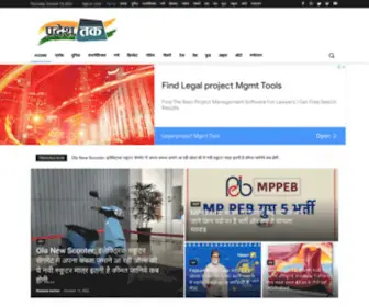 Pradeshtak.com(Pradesh tak) Screenshot