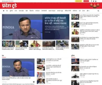 Pradeshtoday.com(Pradesh Today (प्रदेश टुडे)) Screenshot
