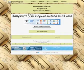 Praemcapital.site(Доменное) Screenshot