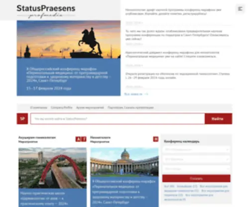 Praesens.ru(StatusPraesens) Screenshot