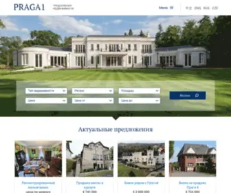 Praga1.ru(Недвижимость в Чехии) Screenshot