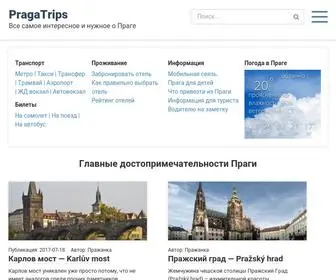 Pragatrips.ru(блог о Праге) Screenshot