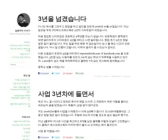 Pragmaticstory.com(실용주의 이야기) Screenshot